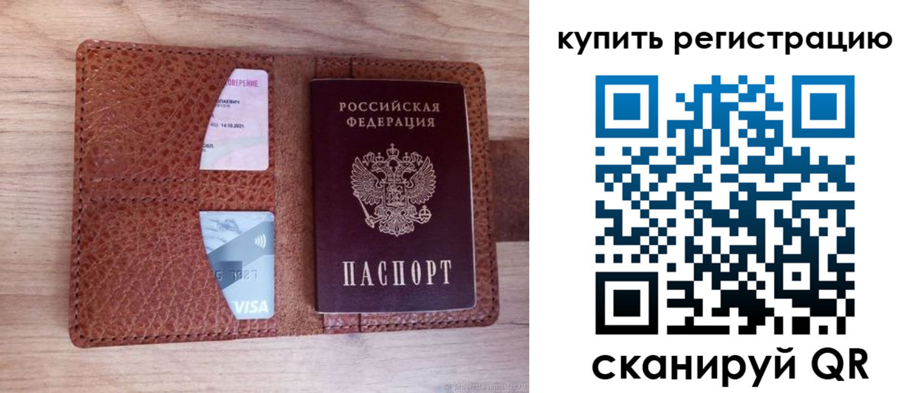 прописка штамп в Холмске