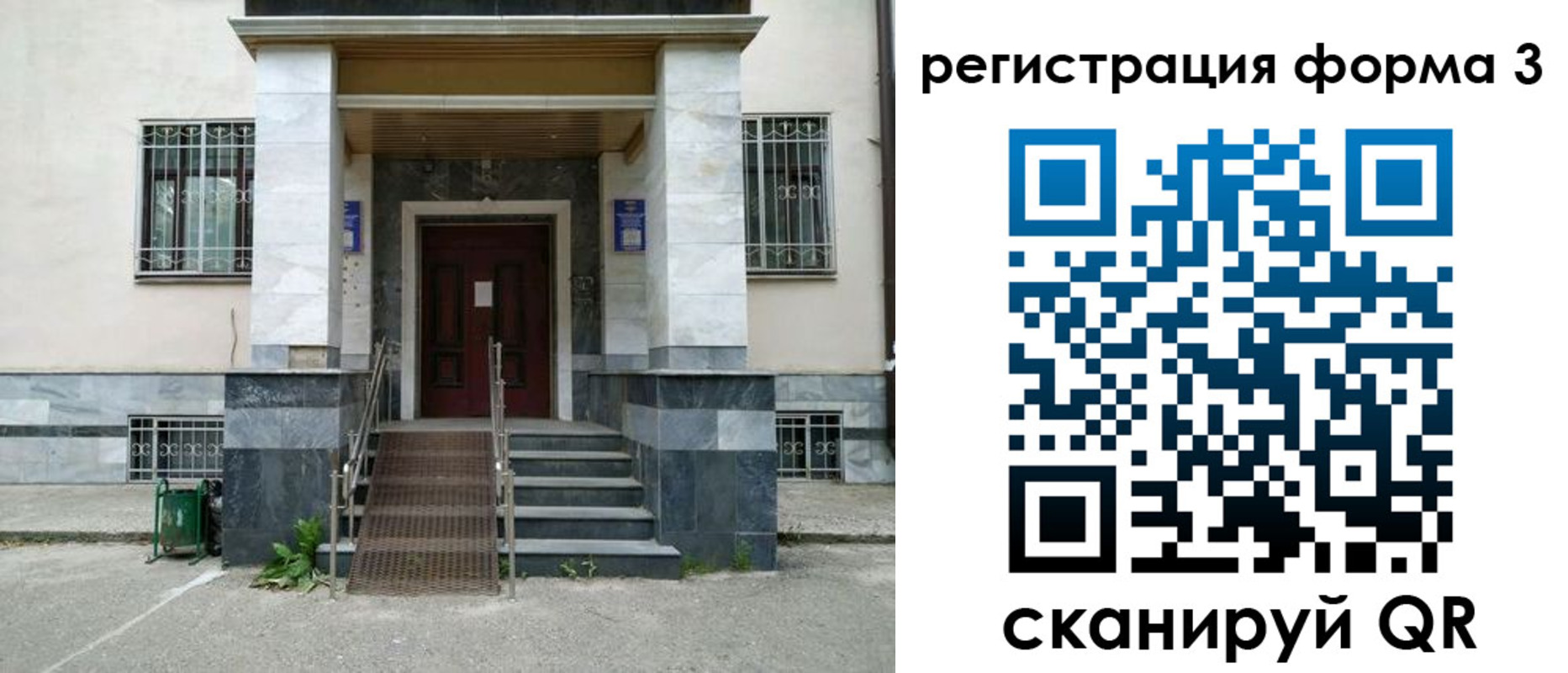 временная регистрация для всех в Холмске