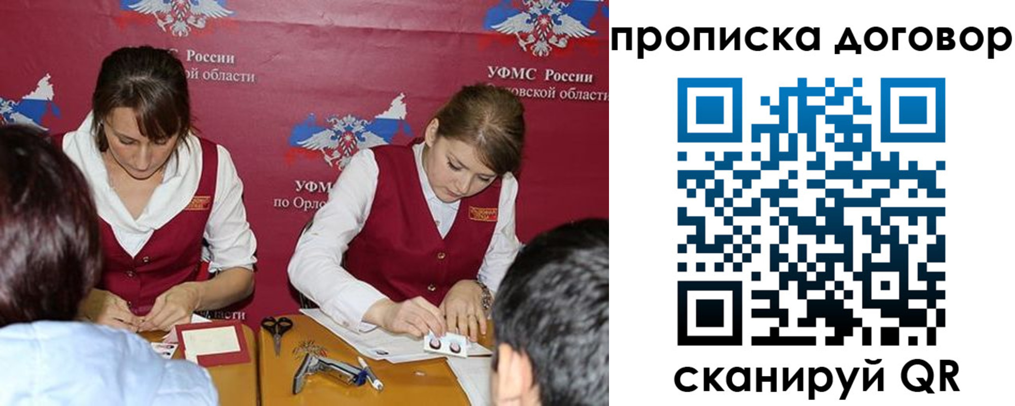 временная регистрация гарантия в Холмске