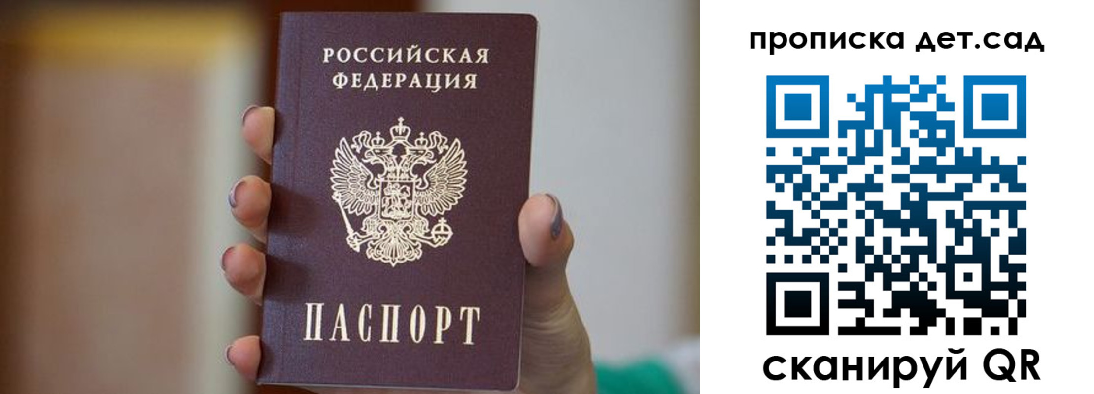 временная регистрация 2025 в Холмске