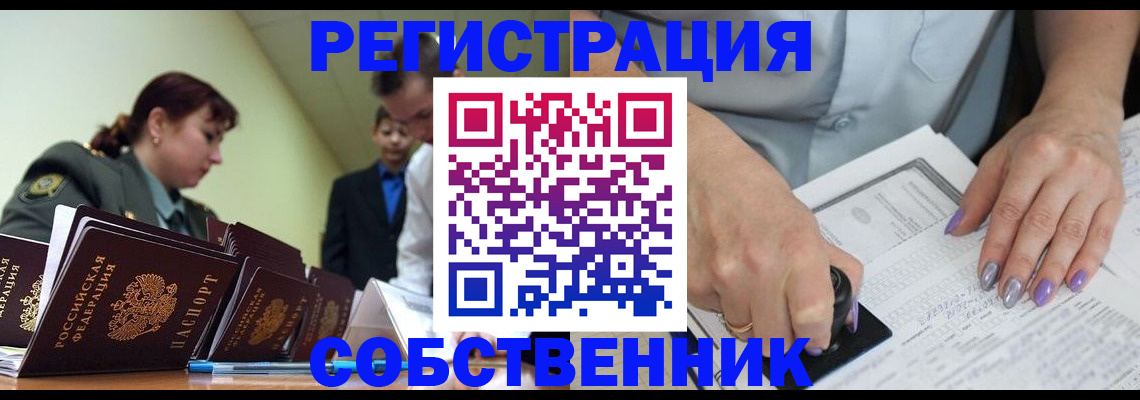 прописка для военкомата в Холмске