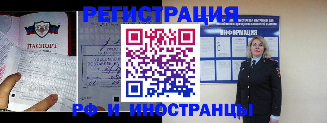 временная регистрация в Холмске