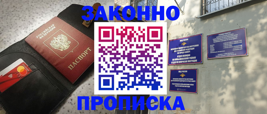 прописка паспорт в Холмске