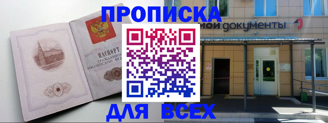 прописка иностранных граждан в Холмске