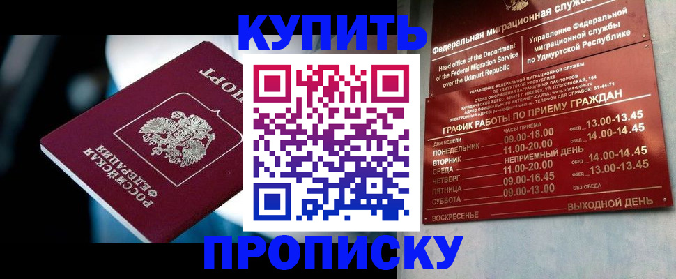 временная регистрация для школы в Холмске