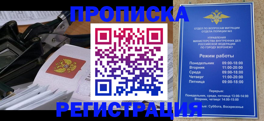 прописка законно в Холмске