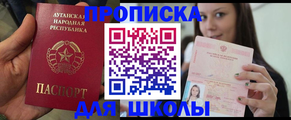 прописка ребенка в Холмске