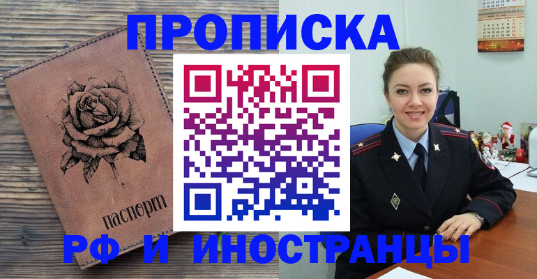 временная регистрация для всех в Холмске