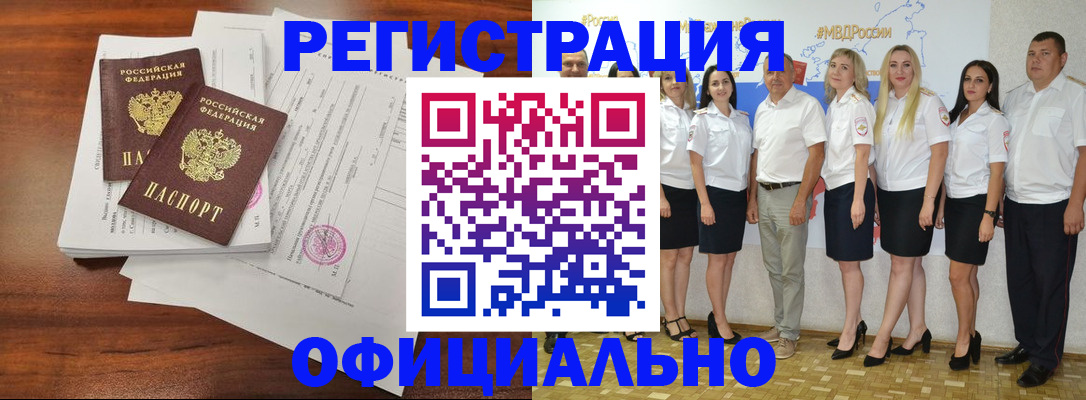 временная регистрация надежно в Холмске